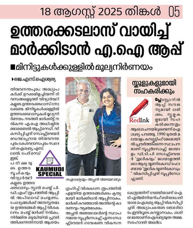 RedInk AI featured in Kerala Kaumudi newspaper
