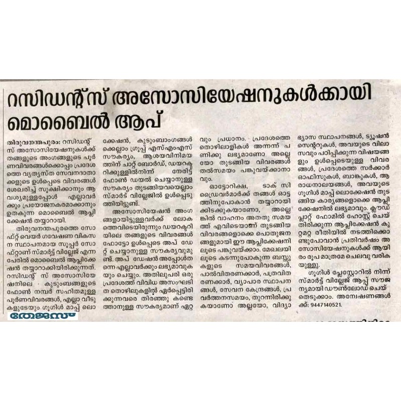 Thejus Article on Smart Village App